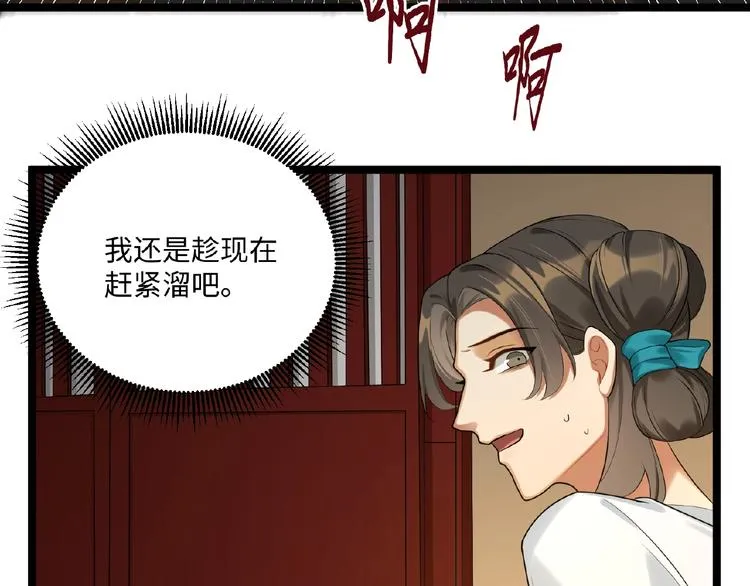 第1+2+3话 皇帝与刺客 第172页