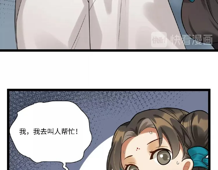 第1+2+3话 皇帝与刺客 第179页