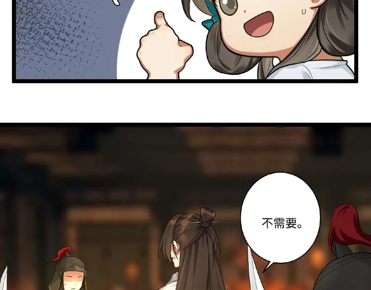 第1+2+3话 皇帝与刺客 第180页