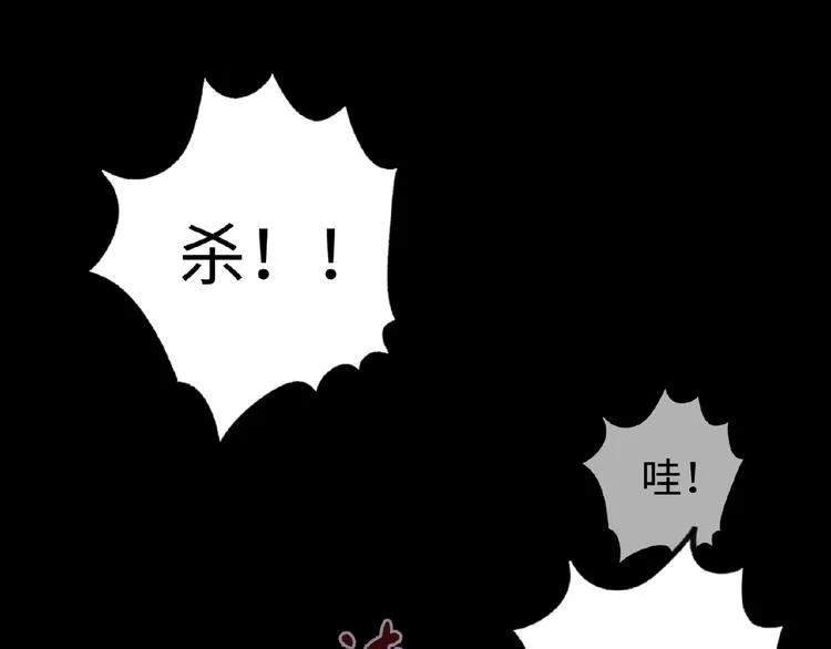 第1+2+3话 皇帝与刺客 第182页