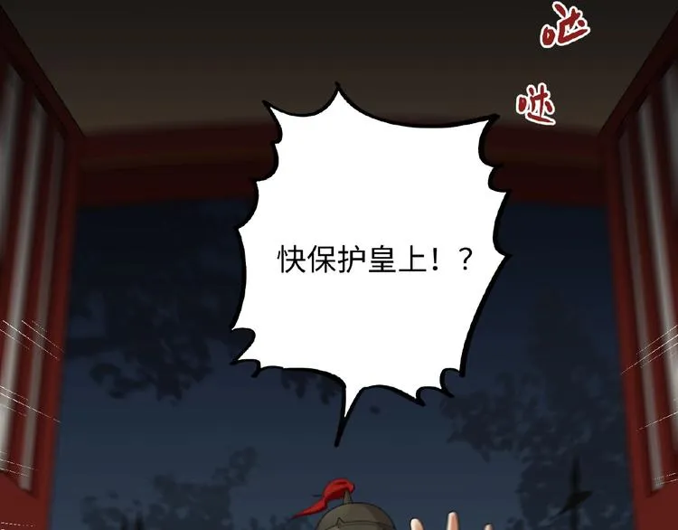 第1+2+3话 皇帝与刺客 第184页