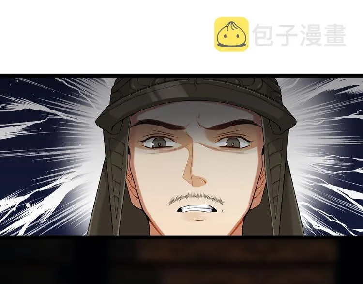 第1+2+3话 皇帝与刺客 第186页