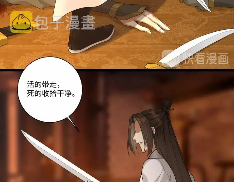 第1+2+3话 皇帝与刺客 第189页