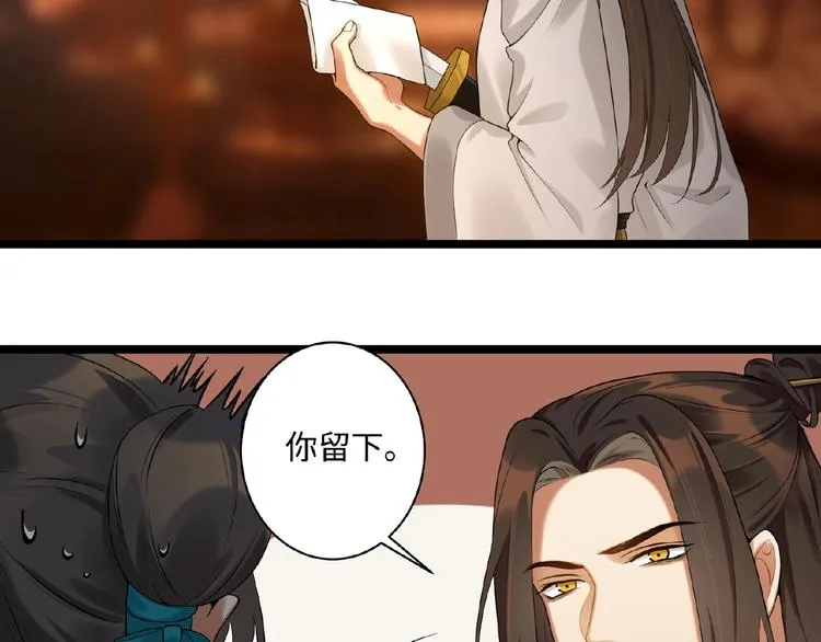 第1+2+3话 皇帝与刺客 第190页