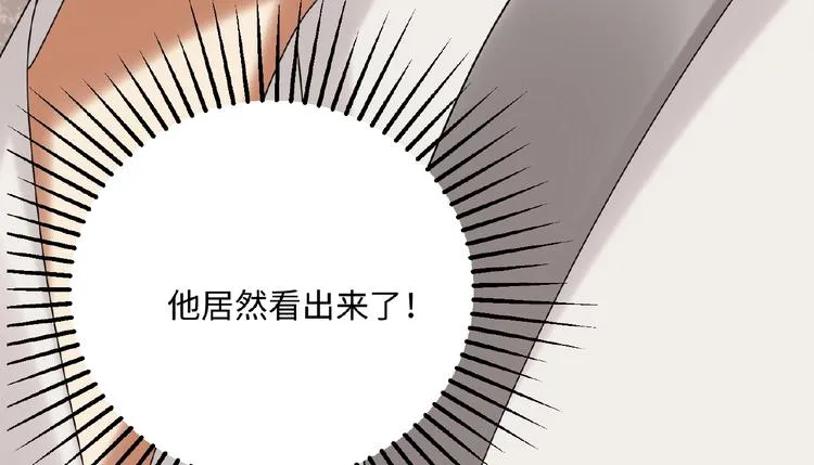 第1+2+3话 皇帝与刺客 第200页