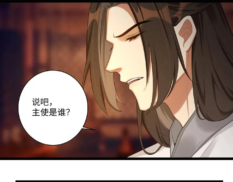 第1+2+3话 皇帝与刺客 第201页