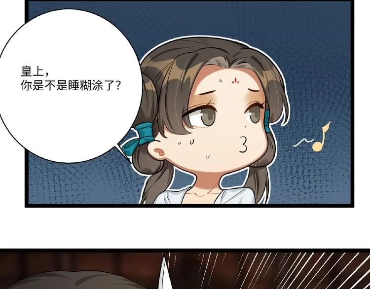 第1+2+3话 皇帝与刺客 第202页