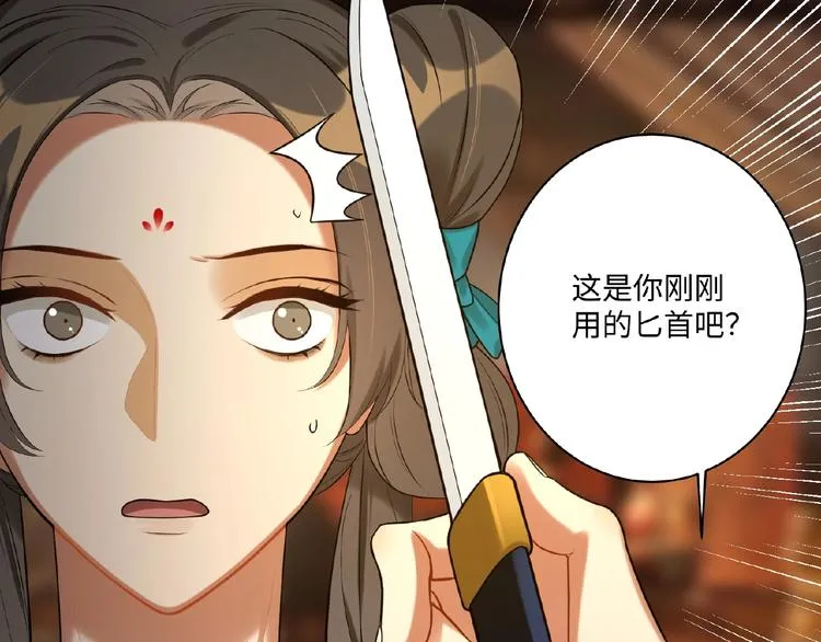第1+2+3话 皇帝与刺客 第203页