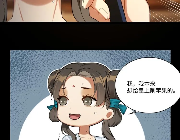 第1+2+3话 皇帝与刺客 第204页