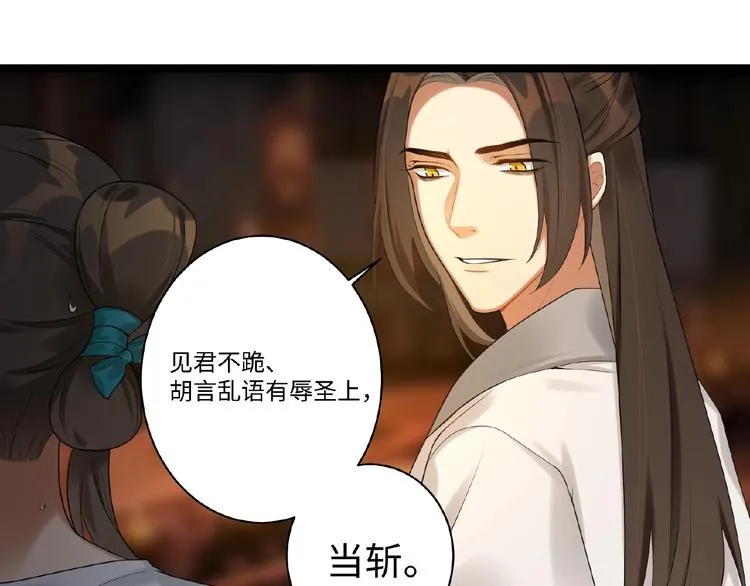 第1+2+3话 皇帝与刺客 第208页