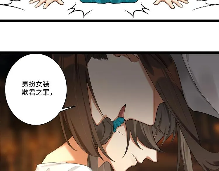第1+2+3话 皇帝与刺客 第210页