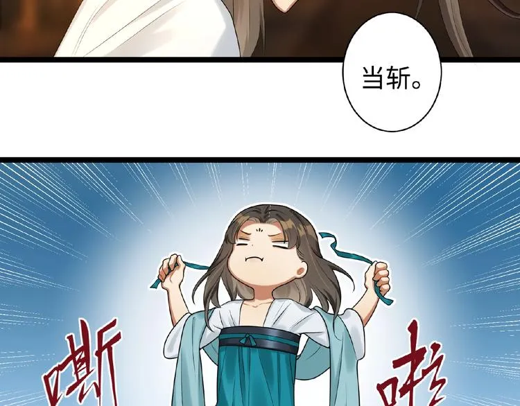 第1+2+3话 皇帝与刺客 第211页