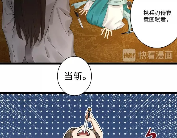 第1+2+3话 皇帝与刺客 第213页