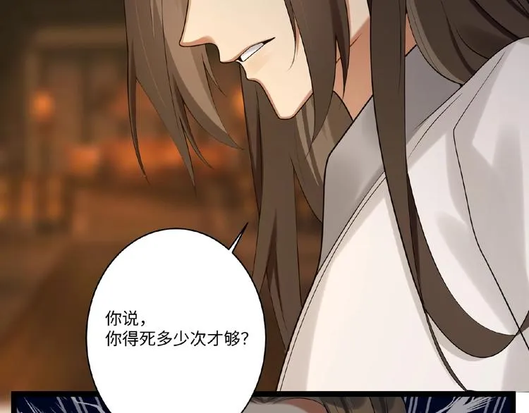 第1+2+3话 皇帝与刺客 第216页