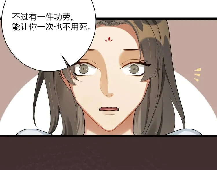 第1+2+3话 皇帝与刺客 第218页