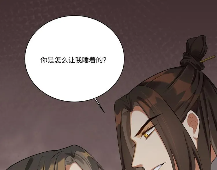 第1+2+3话 皇帝与刺客 第219页