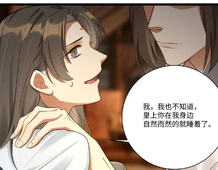 第1+2+3话 皇帝与刺客 第222页