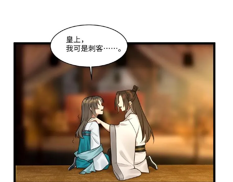 第1+2+3话 皇帝与刺客 第225页