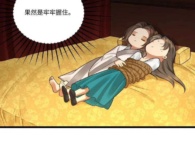 第1+2+3话 皇帝与刺客 第230页