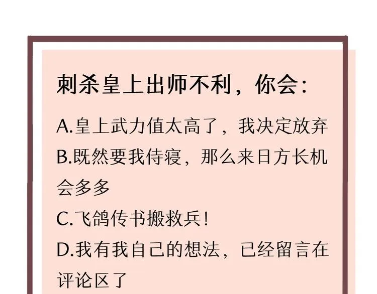 第1+2+3话 皇帝与刺客 第231页