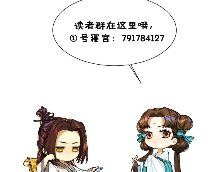 第1+2+3话 皇帝与刺客 第234页