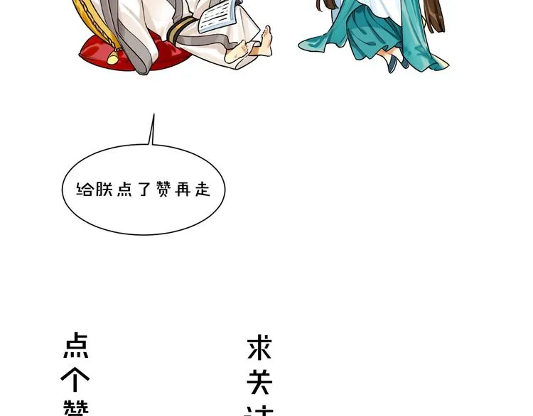 第1+2+3话 皇帝与刺客 第235页