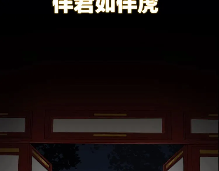 序章 做朕的安眠药吧！ 第2页