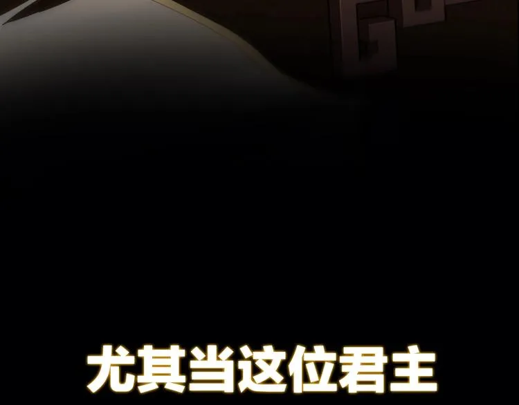 序章 做朕的安眠药吧！ 第6页