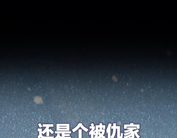 序章 做朕的安眠药吧！ 第7页