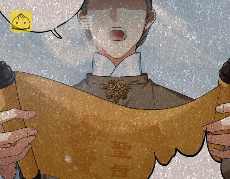 序章 做朕的安眠药吧！ 第9页