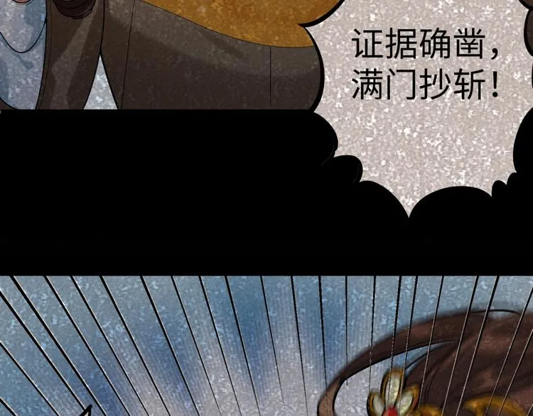 序章 做朕的安眠药吧！ 第10页
