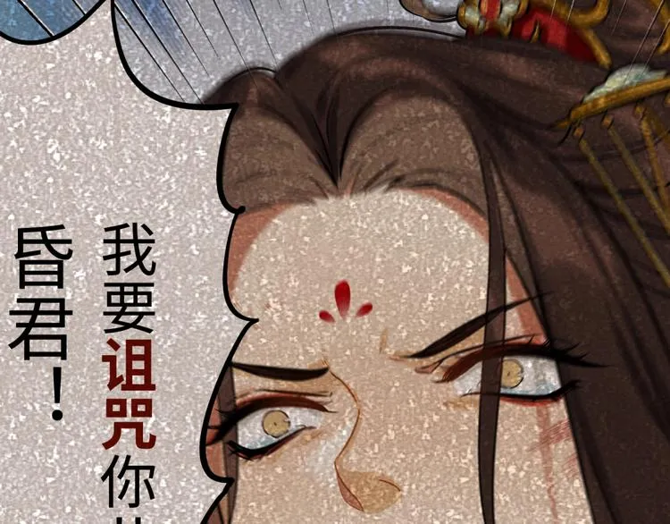序章 做朕的安眠药吧！ 第11页