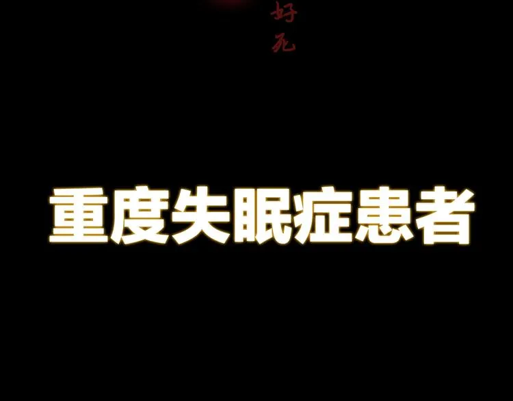 序章 做朕的安眠药吧！ 第14页
