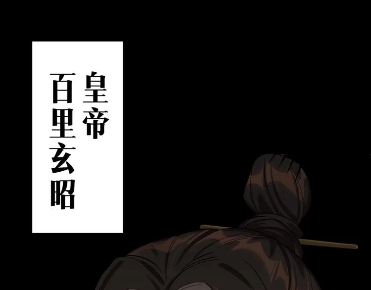 序章 做朕的安眠药吧！ 第15页