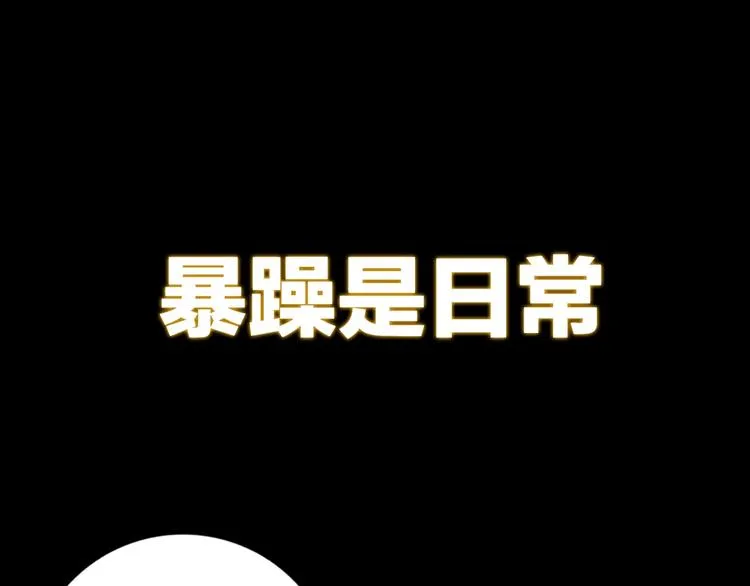 序章 做朕的安眠药吧！ 第19页