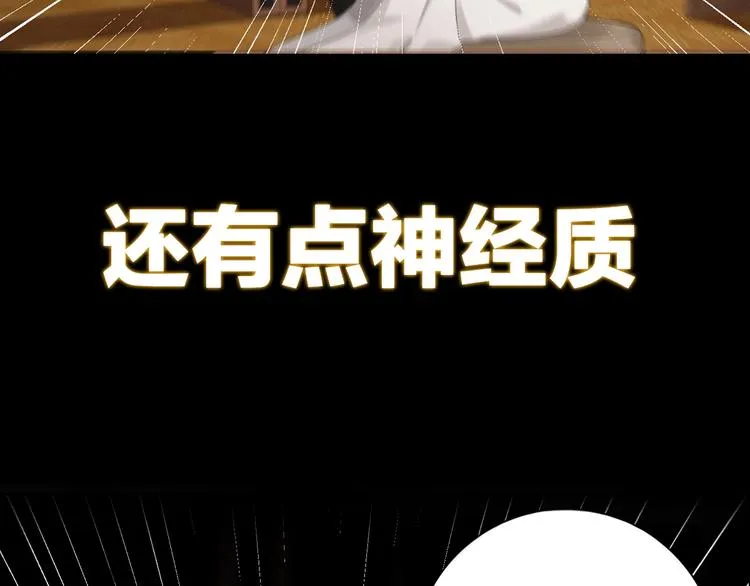 序章 做朕的安眠药吧！ 第21页