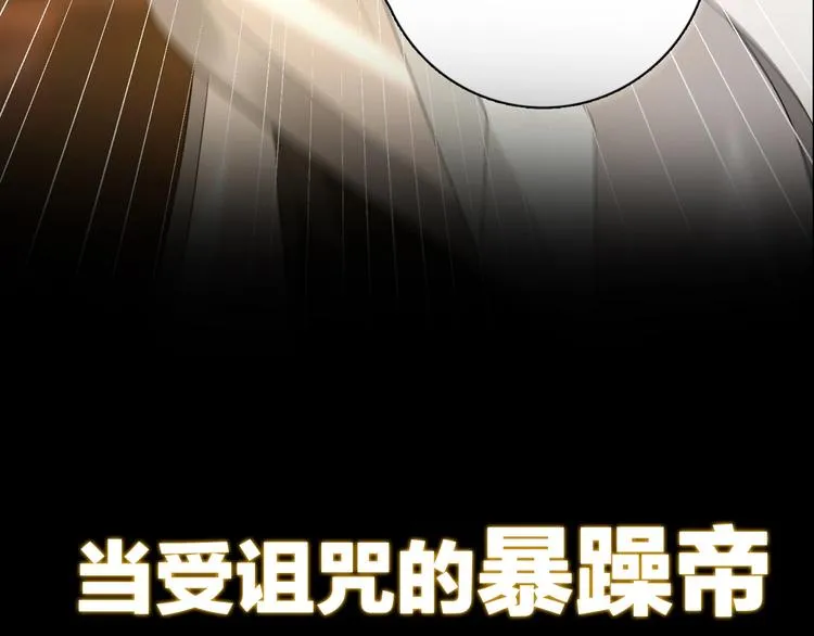序章 做朕的安眠药吧！ 第24页