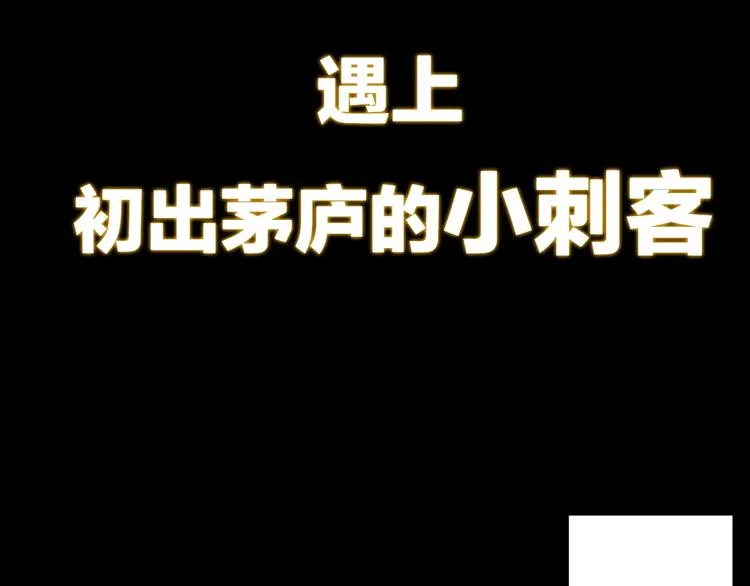 序章 做朕的安眠药吧！ 第25页