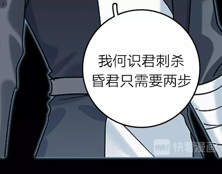 序章 做朕的安眠药吧！ 第28页