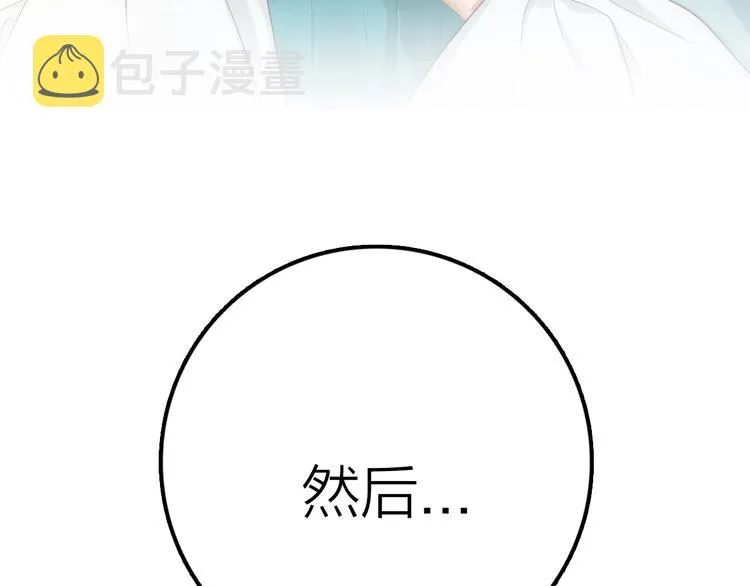 序章 做朕的安眠药吧！ 第32页