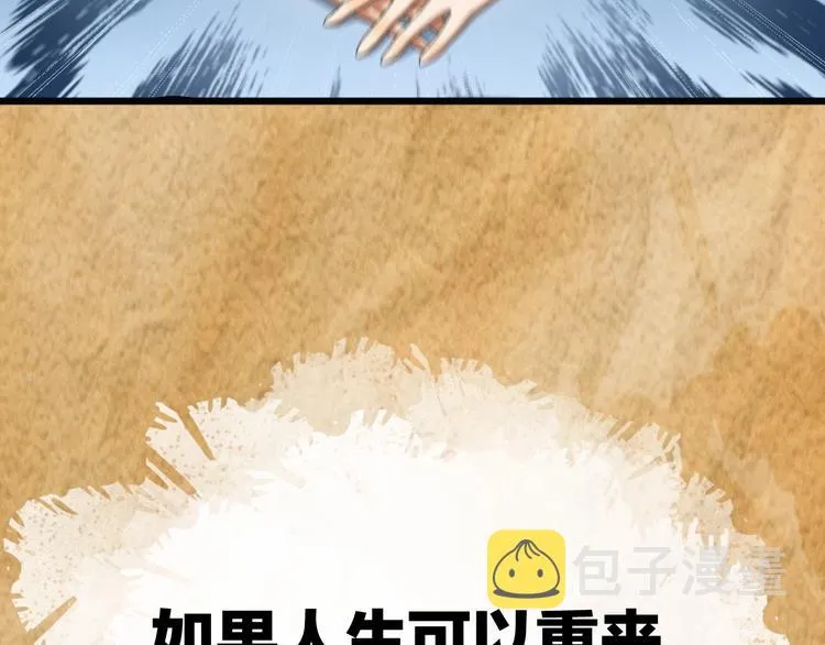 序章 做朕的安眠药吧！ 第40页