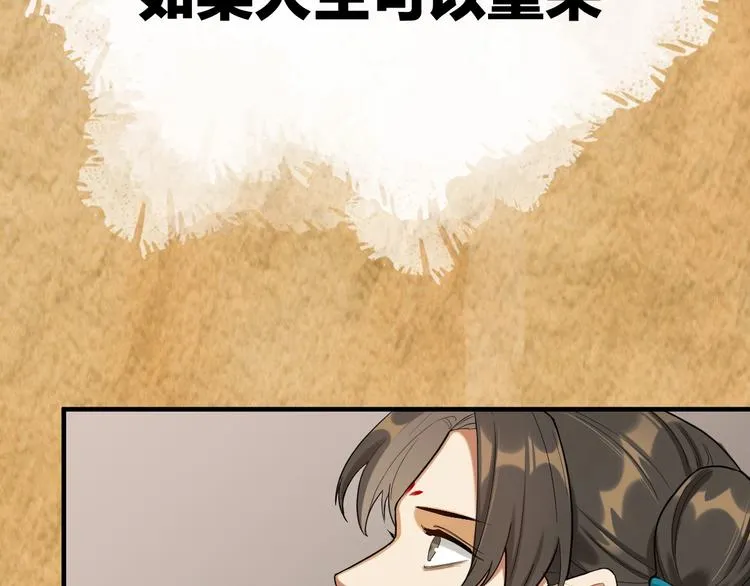 序章 做朕的安眠药吧！ 第41页