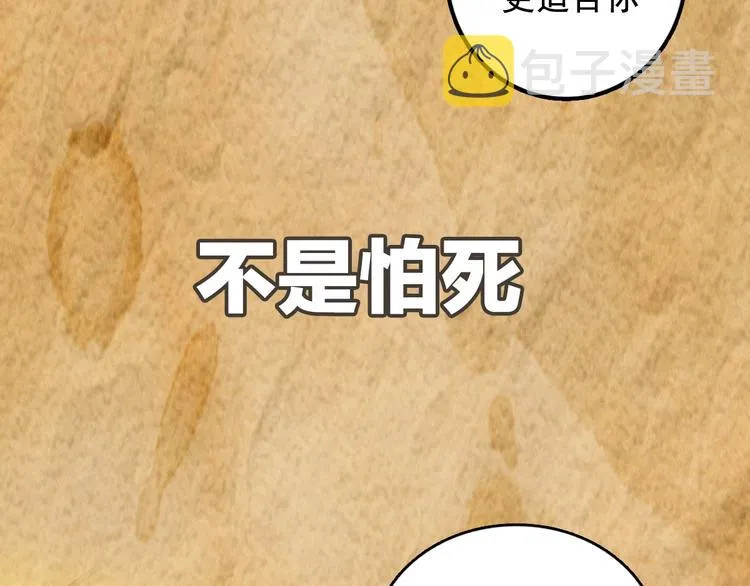序章 做朕的安眠药吧！ 第47页