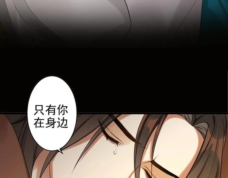 序章 做朕的安眠药吧！ 第50页