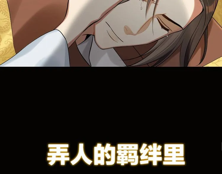 序章 做朕的安眠药吧！ 第53页