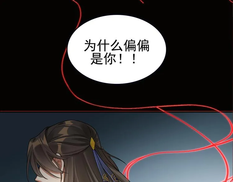 序章 做朕的安眠药吧！ 第55页