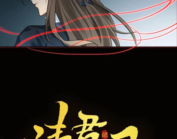 序章 做朕的安眠药吧！ 第56页