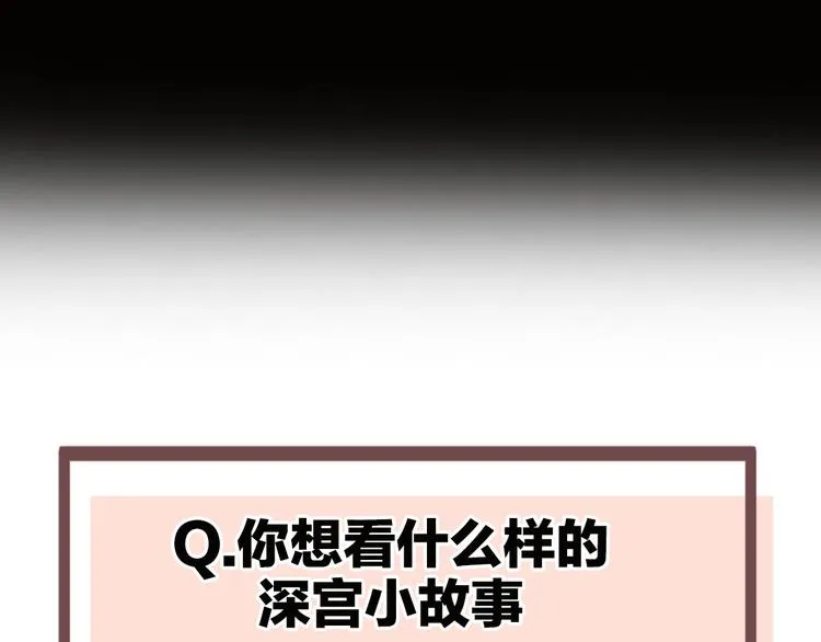 序章 做朕的安眠药吧！ 第62页