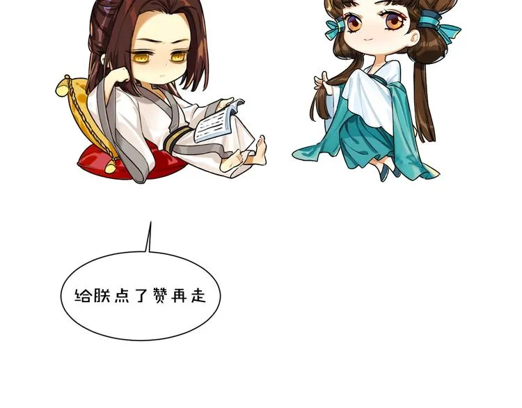 序章 做朕的安眠药吧！ 第64页