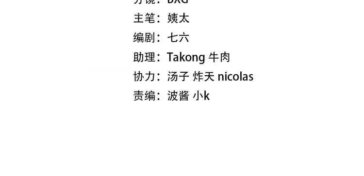 第4话 替朕更衣 第2页